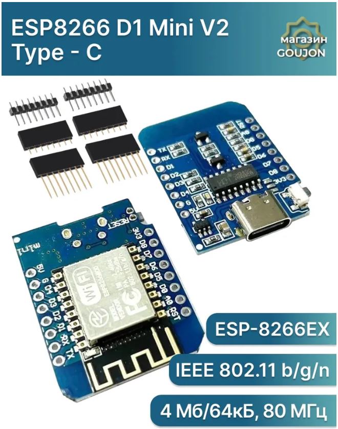 ESP8266 D1 Mini V2 модуль на основе NodeMcu Lua ESP-12 (CH340) Type-C